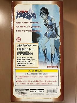 マラヤ 安彦良和 ガンダム』の安彦良和が描く戦闘ファンタジー! 暗黒世界に光を